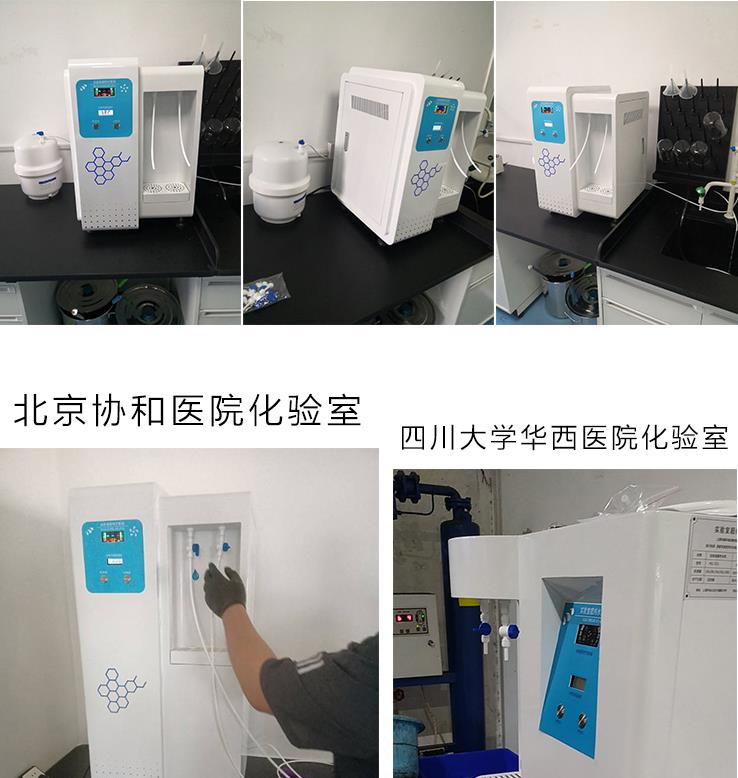 application case of pure water machine