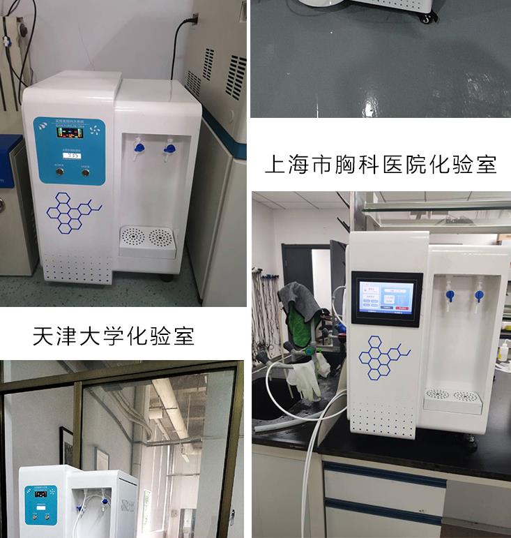 use case of lab pure water machine